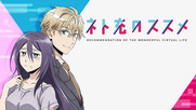 Net-juu no Susume [ Bg Sub ] 