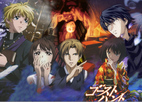 Ghost Hunt (2006-2007)