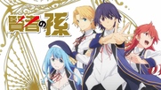 Kenja no Mago [ Bg Sub ]