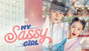 My Sassy Girl / Моето Дръзко Момиче