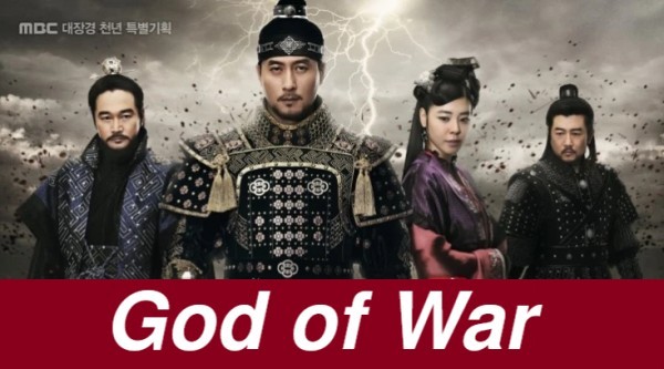 God of War / Mushin / Богът на войната (2012) [Episodes: 56] END