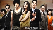 Swallow the Sun / Да погълнеш слънцето [епизоди: 25] END