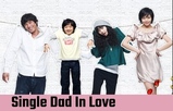 Single Dad In Love (2008) [Брой епизоди: 16] END