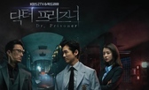 Dr. Prisoner / Д-р Затворник (2019) [Брой епизоди: 32] END