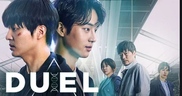 Duel / Dyooeol / Двойник (2017) [Епизоди: 16] END