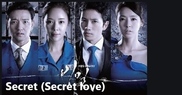 Secret love / Secret / Тайна (2013) [Брой епизоди: 16] END