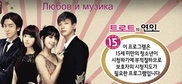 Trot Lovers (Lovers of Music) / Любов и музика (2014) [епизоди: 16] END