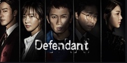 Defendant / Обвиняем (2017) [епизоди: 18] END