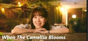 When The Camellia Blooms / Когато Цъфне Камелията (2019) [епизоди: 40] END