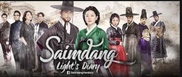 Saimdang, Light's Diary / Саймданг, Дневник На Светлината (2017) [епизоди: 28] END
