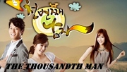 The Thousandth Man / Хилядният мъж (2012) [Епизоди: 8] END