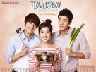 Flower Boy Ramyun Shop / Рамен От Красиви Момчета