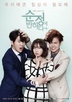 Falling in love with soon jung / Beating Again / 순정에 반하다 /Влюбих се в Сун Чонг /16 еп /Kdrama-BG sub