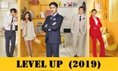 Level Up / Ново ниво (2019) [епизоди: 12] END