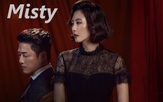 Misty / Тайна (2018) [епизоди: 16]