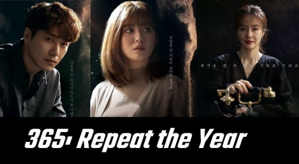 365: Repeat the Year  / 365 Повтори Годината (2020) [епизоди: 24]