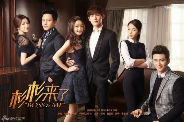 Boss & Me / 杉杉来了 / Шефът и аз / 33 еп / 2014 / Chdrama-BG sub