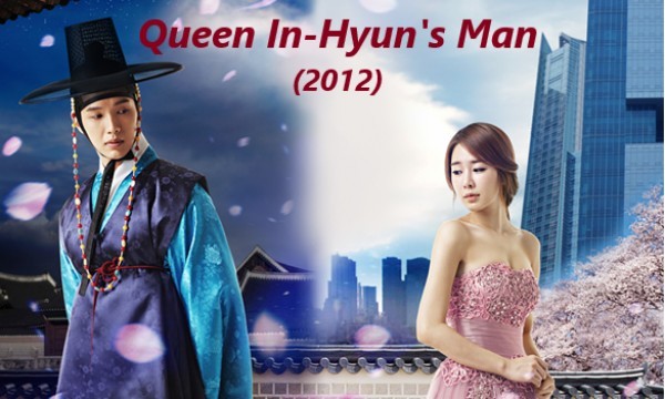 Queen In Hyun's Man / Кралицата и аз (2012) [Епизоди: 16] END