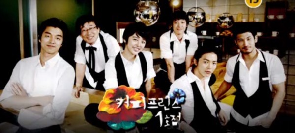 Coffee Prince (2007) / Кафе Принц END