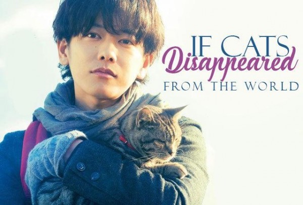 If Cats Disappeared from the World (2016) / Ако котките изчезнат от света
