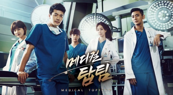 Medical Top Team (2013) [Епизоди: 20] END