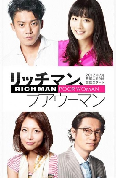 Rich Man, Poor Woman (2012) /  Богаташ, беднячка