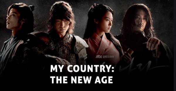 My Country: The New Age  / Моята Страна (2019) [Епизоди: 16] END