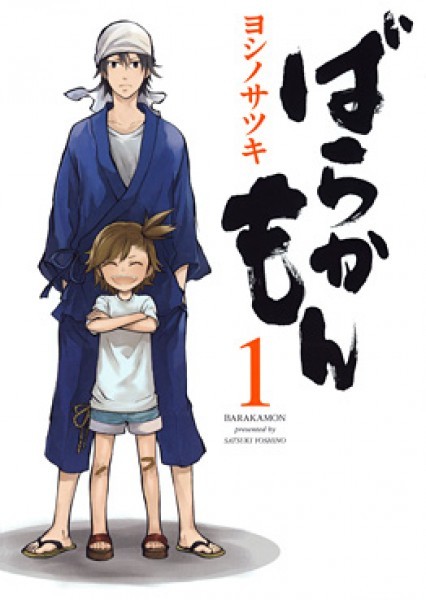 Barakamon (2014) / Веселба