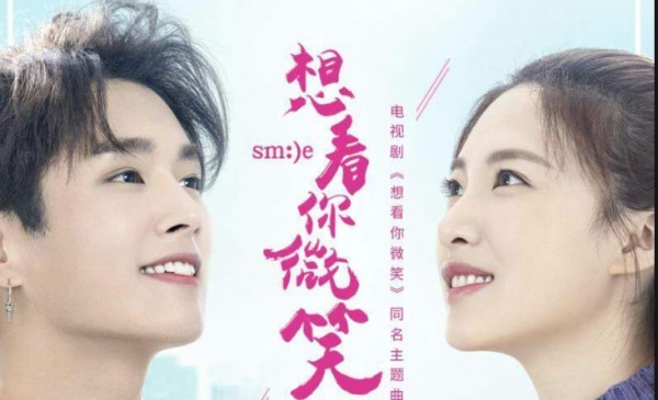 Smile / Sm:)e (2018) [Епизоди: 24] END