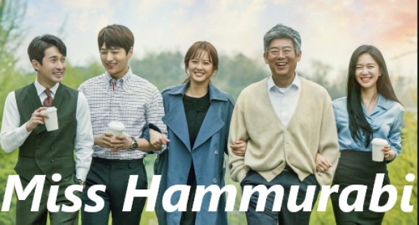Miss Hammurabi / Госпожица Хамураби (2018) [епизоди:16] END