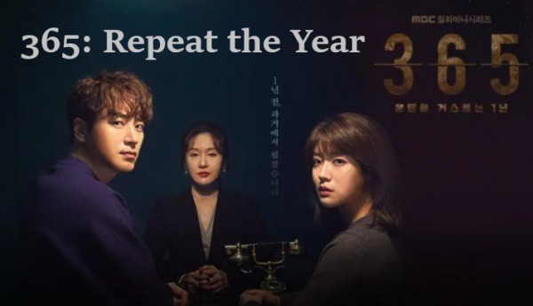 365: Repeat the Year / 365 Повтори Годината (2020) [епизоди: 24] END