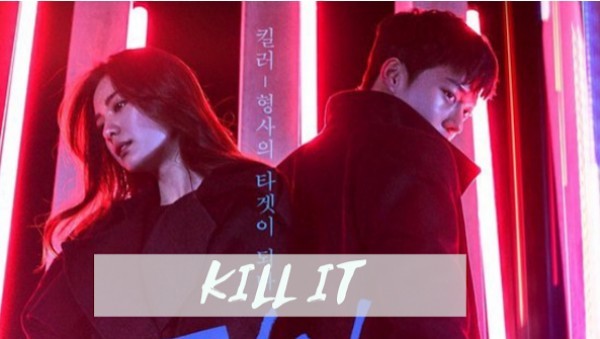 Kill It / Убий го (2019) [епизоди: 12] END