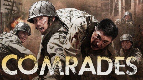 Comrades / Legend of the Patriots / Другари (2010) [Брой епизоди: 20] END