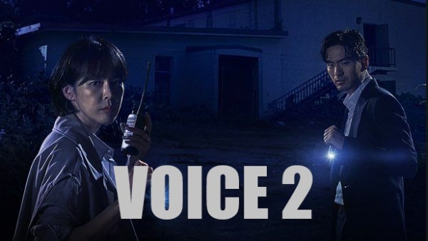 Voice S02 / Глас (2018) [Епизоди: 12] END