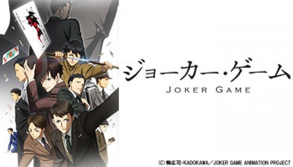 Joker Game (2016)