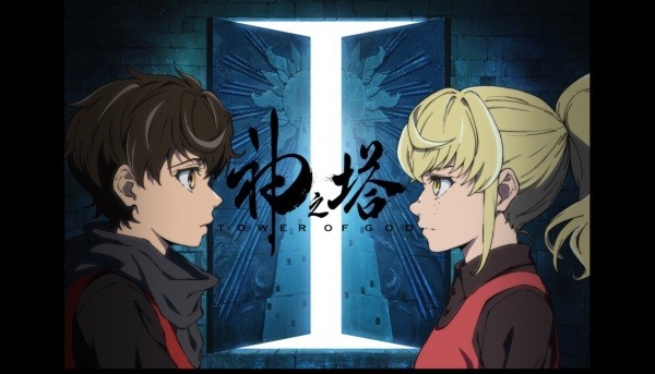 Kami no Tou (2020)