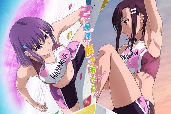 Iwa Kakeru!: Sport Climbing Girls (2020)