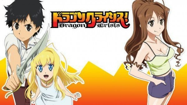 Dragon Crisis! (2011)