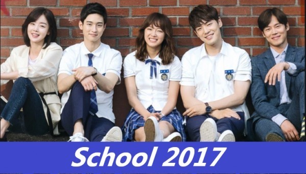 School 2017 / Училище 2017 [Епизоди: 16] END