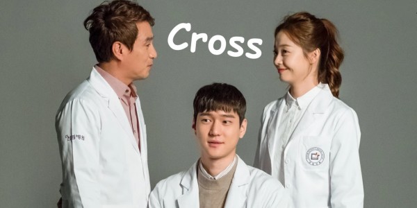 Cross / Кръст (2018) [Епизоди: 16] END