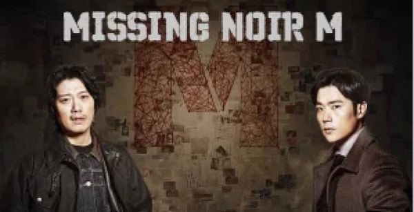 Missing Noir M (2015) / "М" Специален отдел за изчезнали хора [епизоди: 10] END