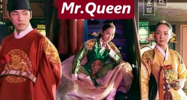 Mr. Queen / ГОСПОДИН КРАЛИЦА (2020) [Еп.: 20] + Mr.Queen: The Secret [Еп.: 2 (СПЕЦИАЛНИ ЕПИЗОДИ)]END