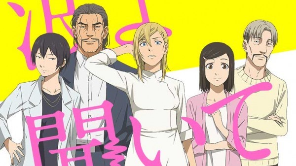 Nami yo Kiitekure (2020)