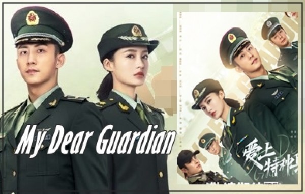 My Dear Guardian/Моят скъп закрилник (2021)China