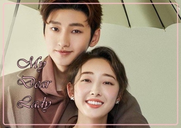 My Dear Lady (2020) / Моята скъпа лейди