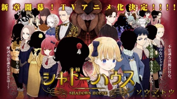 Shadows House (2021)