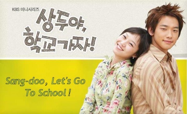 Sang Doo, Let's Go To School / 상두야,학교가자! /Санг Ду!Да вървим на училище! /16 еп/2003/Kdrama-BG sub