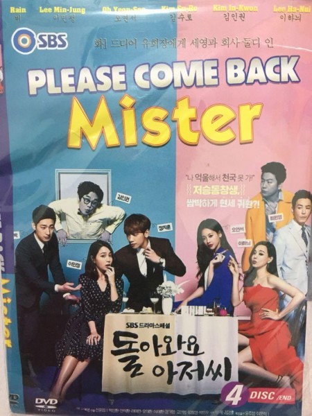 Come Back Mister/돌아와요 아저씨/Върни се, господине/16еп/2016/Kdrama-BG sub