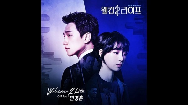 Welcome 2 Life/웰컴2라이프/Добре дошъл втори живот/32еп/2019/Kdrama-BGsub