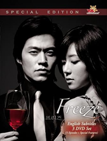 Freeze / 프리즈 / Хлад / 5 еп / 2006 / Kdrama-BG sub